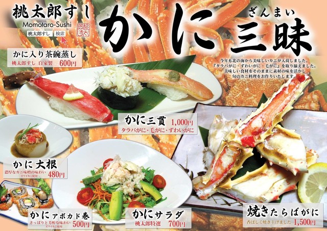 桃太郎すし 本店 ももたろうすし 高円寺 寿司 食べログ 桃太郎すし 本店 ももたろうすし 高円寺 寿司 食べログ