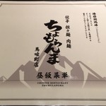 ちょもらんまの名物バナナ餃子 By 必殺いっぱち ちょもらんま 馬喰町店 馬喰町 餃子 食べログ