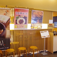 ひつまぶし名古屋備長 ラシック店 - 外観