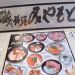 みやもと - 壁に貼られたメニュー