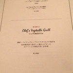 インド料理 想いの木 - 数量限定メニュー