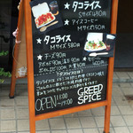 GREED SPICE - 