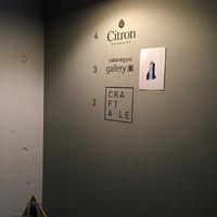 クラフタル - 
