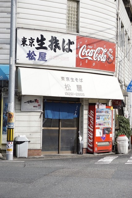 松屋 渡辺通 そば うどん 麺類 その他 食べログ