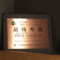 神戸牛炉釜炭焼ステーキ IDEA 銀座 - 