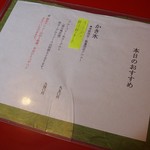 信水堂 - メニュー（2016年9月）