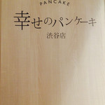 Shiawase No Pankeki - 