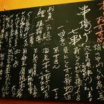 なな治 - 16.9月　メニュー