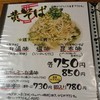 麺屋ごはん屋 これでもかっ！！