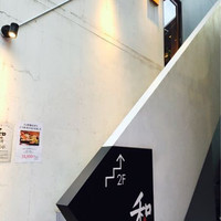 和えに - 