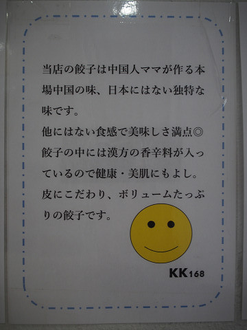 美人の中国人ママのお店 By のろのり1004 Kk168 ケーケーイチロクハチ 上野芝 中華料理 食べログ