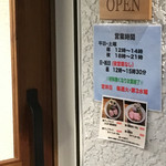 らーめん専門 和心 - 