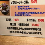 らーめん専門 和心 - 