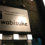 ワイン食堂wabisuke - [外観] お店 玄関上 看板のアップ♪ｗ ②