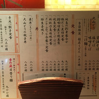 季の庭 神田店 - 