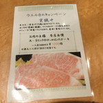 肉匠 迎賓館 - メニュー