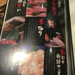 肉匠 迎賓館 - メニュー