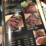 肉匠 迎賓館 - メニュー