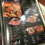 肉匠 迎賓館 - メニュー