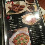 肉匠 迎賓館 - メニュー