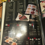 肉匠 迎賓館 - メニュー