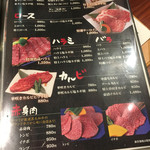 肉匠 迎賓館 - メニュー