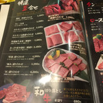 肉匠 迎賓館 - メニュー