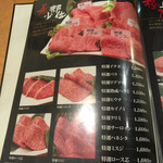 肉匠 迎賓館 - メニュー