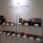 アトリエコータ - 