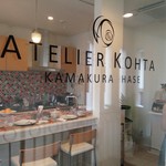 アトリエコータ - 