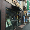 サンマルクカフェ 神田北口店