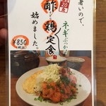 サル食堂 - ■夏季限定のようですね