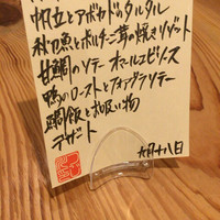 Restaurant つじ川 - 