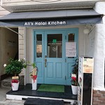 アリズ ハラール キッチン - 