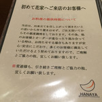 Gyouza No Hanaya - 