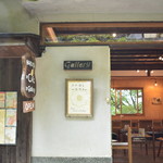 NARAYA CAFE - ～NARAYA CAFE～宮ノ下
      gallery入り口