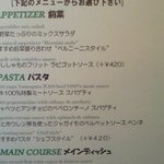 ベルニーニ麻布十番 - ランチメニュー