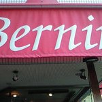 ベルニーニ麻布十番 - 看板