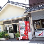 キシモト商店 - 2016年7月　加太においでの際は必ずこちらへ！