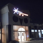 CAFETERIA 岡崎農場 - 