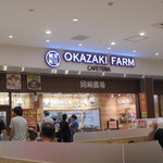 CAFETERIA 岡崎農場 - 