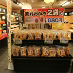 寺子屋本舗 - 2016.9.18 訪問