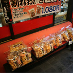 Terakoya Honpo Karuizawa Ginzadori Ten - 2016.9.18 訪問