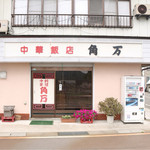 카도만 식당 - 外観