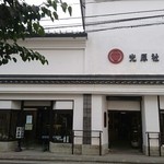 光原社 可否館 - 