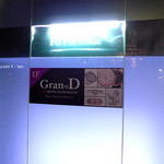 オステリア ラ・ルーナ - 