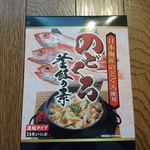 珍味のかさい - のどぐろ　釜飯の素