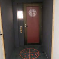 銀座 しぶ谷 - 