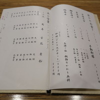 銀座 しぶ谷 - 
