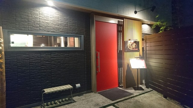 和風ダイニング きち傳（Kichiden） &ndash; 曽根田の居酒屋｜福島市で本格和食とお酒を堪能